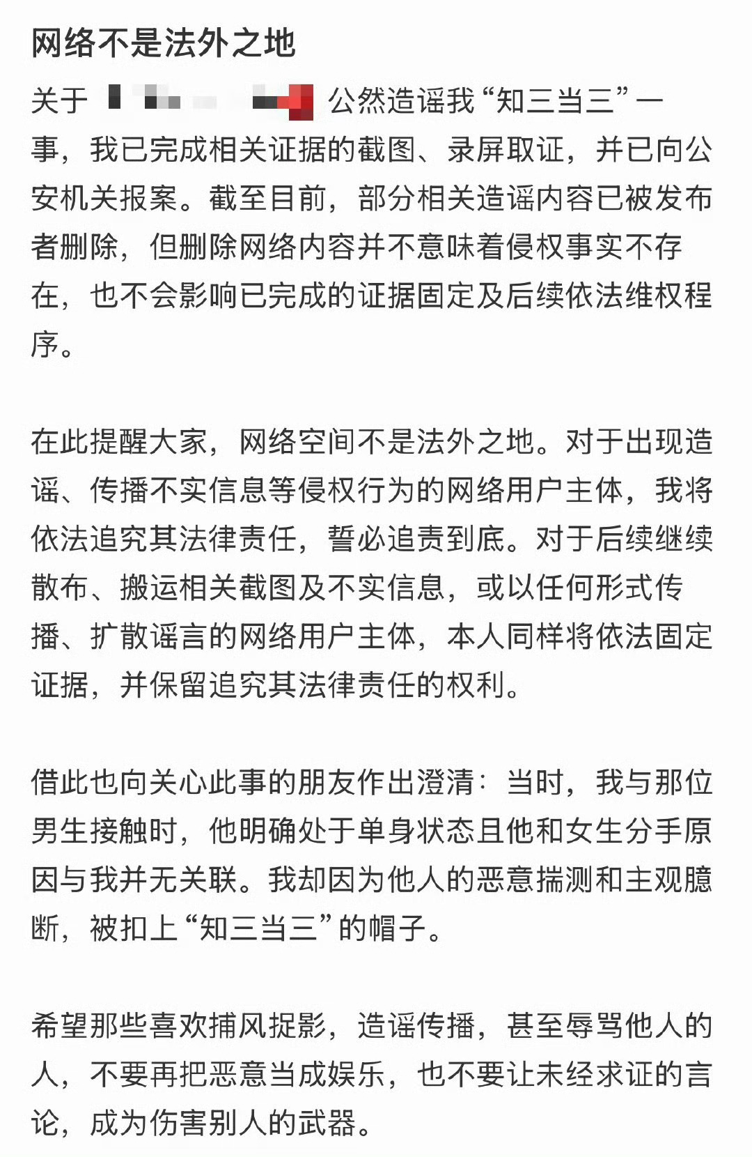 赵牧辰女友否认知三当三有一说一，蒋蒋礼貌去年8月被质疑时回应得挺体面的——澄清自