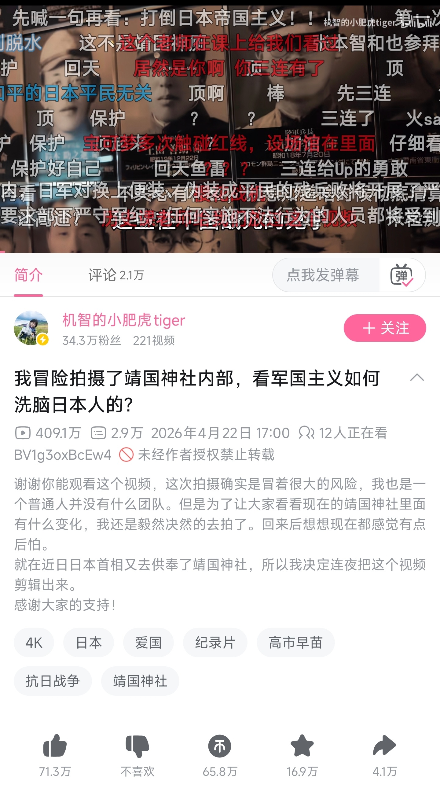 推荐两个视频，可以了解一下靖国神社各种篡改历史，骨子里就是恶魔而且这种思想会严重