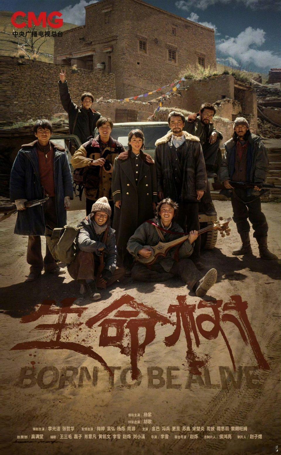 生命树恰好看到一个博主专门发各种树的内容很期待的一部电视剧 生命树杨紫、胡歌一定