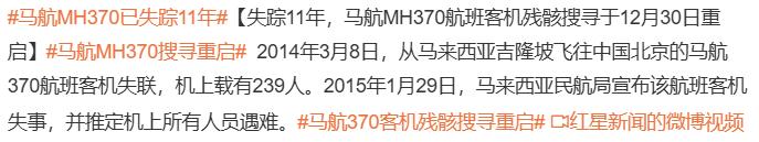 马航MH370已失踪11年

有些时候，有的事件，阴谋论可能反而是真相。