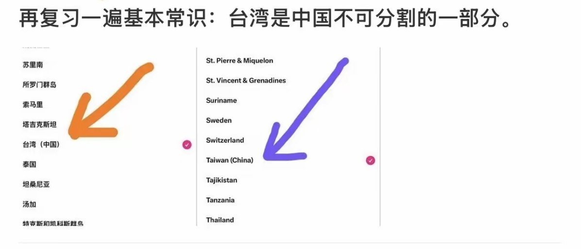 马斯克结束访华之旅后，x平台关于台湾的分类，已经变成中国台湾。 