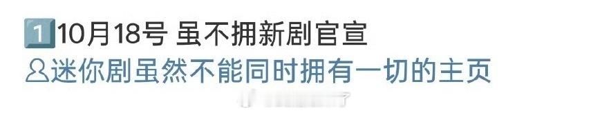 迪丽热巴这几天好消息连连啊，新剧《虽然不能同时拥有一切》即将官宣，新商务骆驼也来