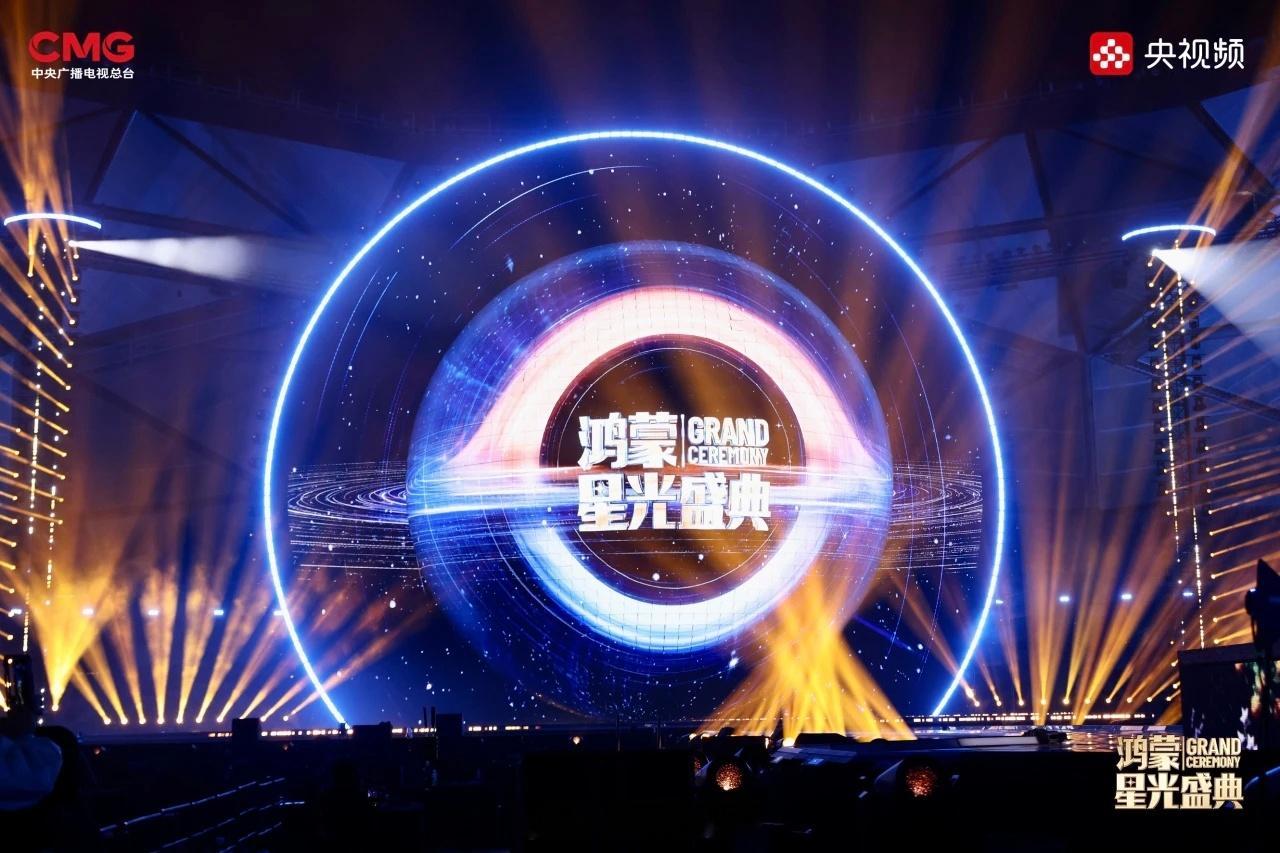 心在一起，我们就在一起！《鸿蒙星光盛典》定档12月20日晚19:30，同时，20