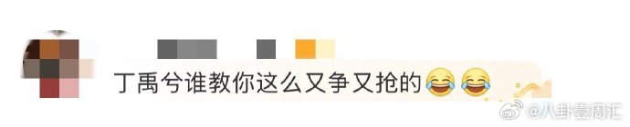 丁禹兮谁教你这么又争又抢的派派解释的时候，丁禹兮那 “我不听我不听” 的小模样，