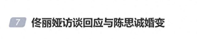 佟丽娅回应离婚影响，儿子至今不知道真相