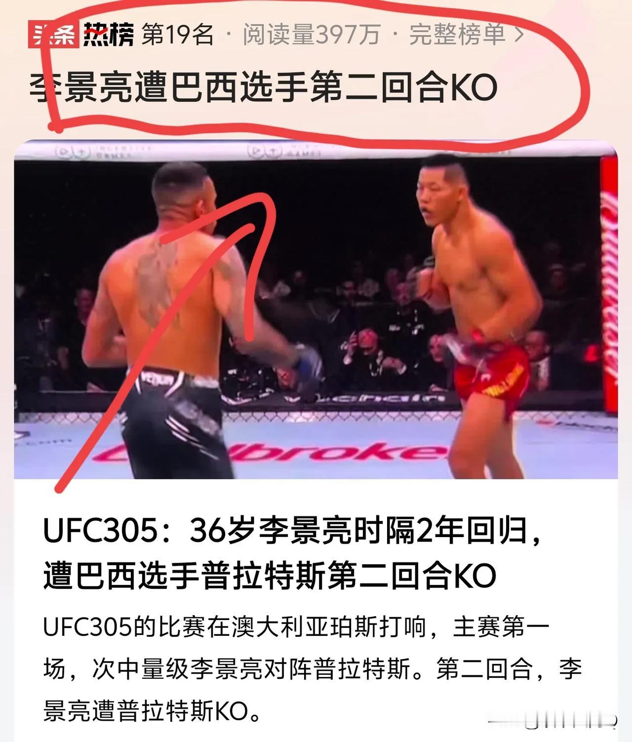 又一次，景亮安详的睡了！！赛前看视频感觉他还是挺猛的，毕竟他的身材比巴西那位明显