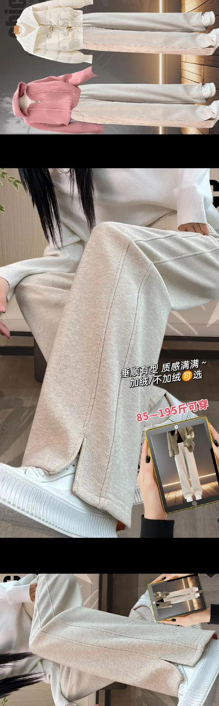 一眼就爱上的美人裤~美宝们~这款人字纹毛呢开叉阔腿裤也太赞了吧！秋冬季...