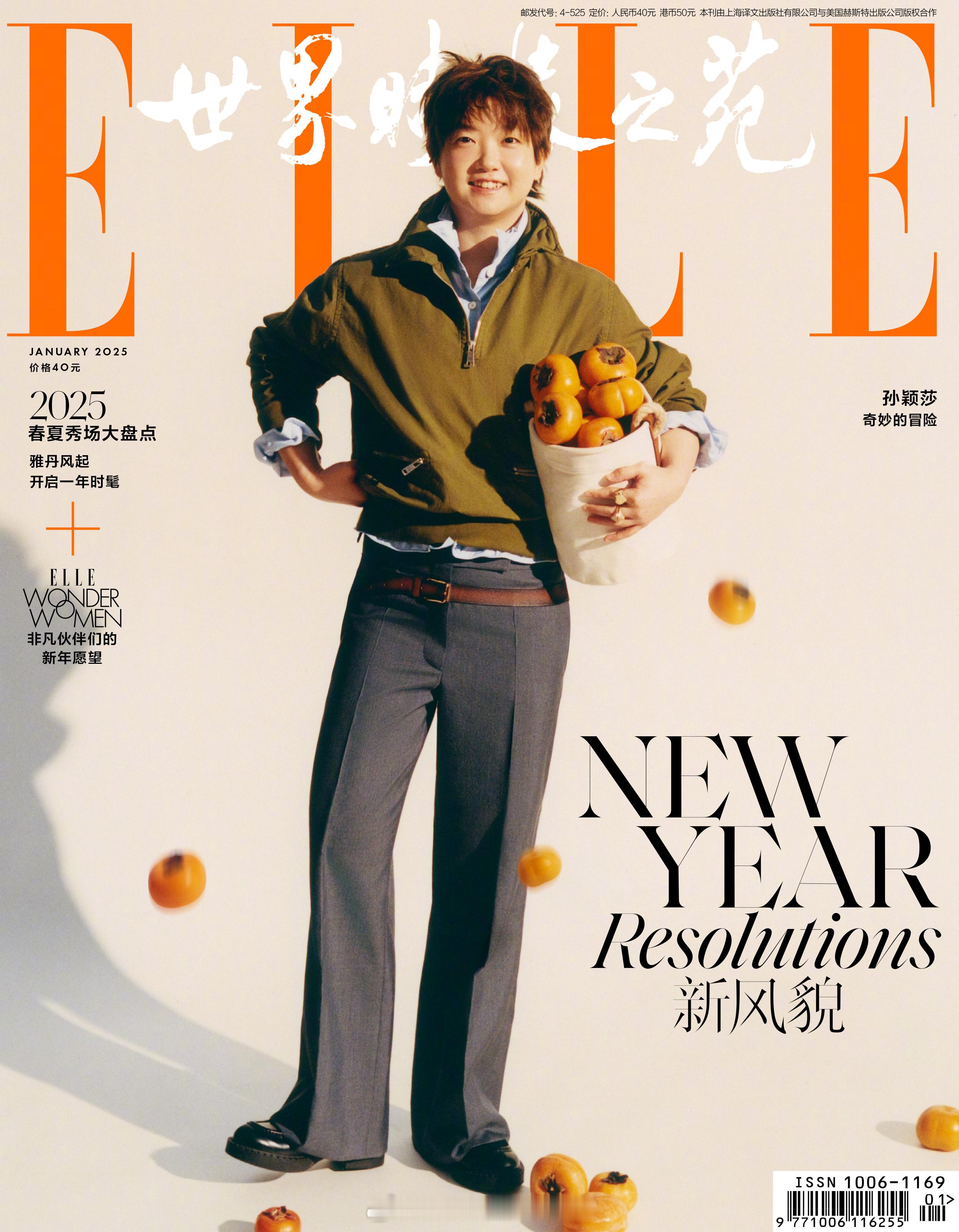 孙颖莎 x ELLE┊孙颖莎身着Prada亮相ELLE 2025开年刊封面，和煦