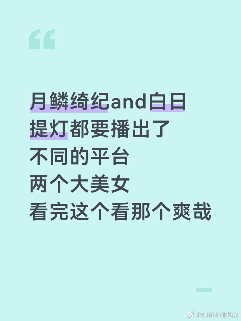 好多新剧好多新剧鞠婧祎迪丽热巴