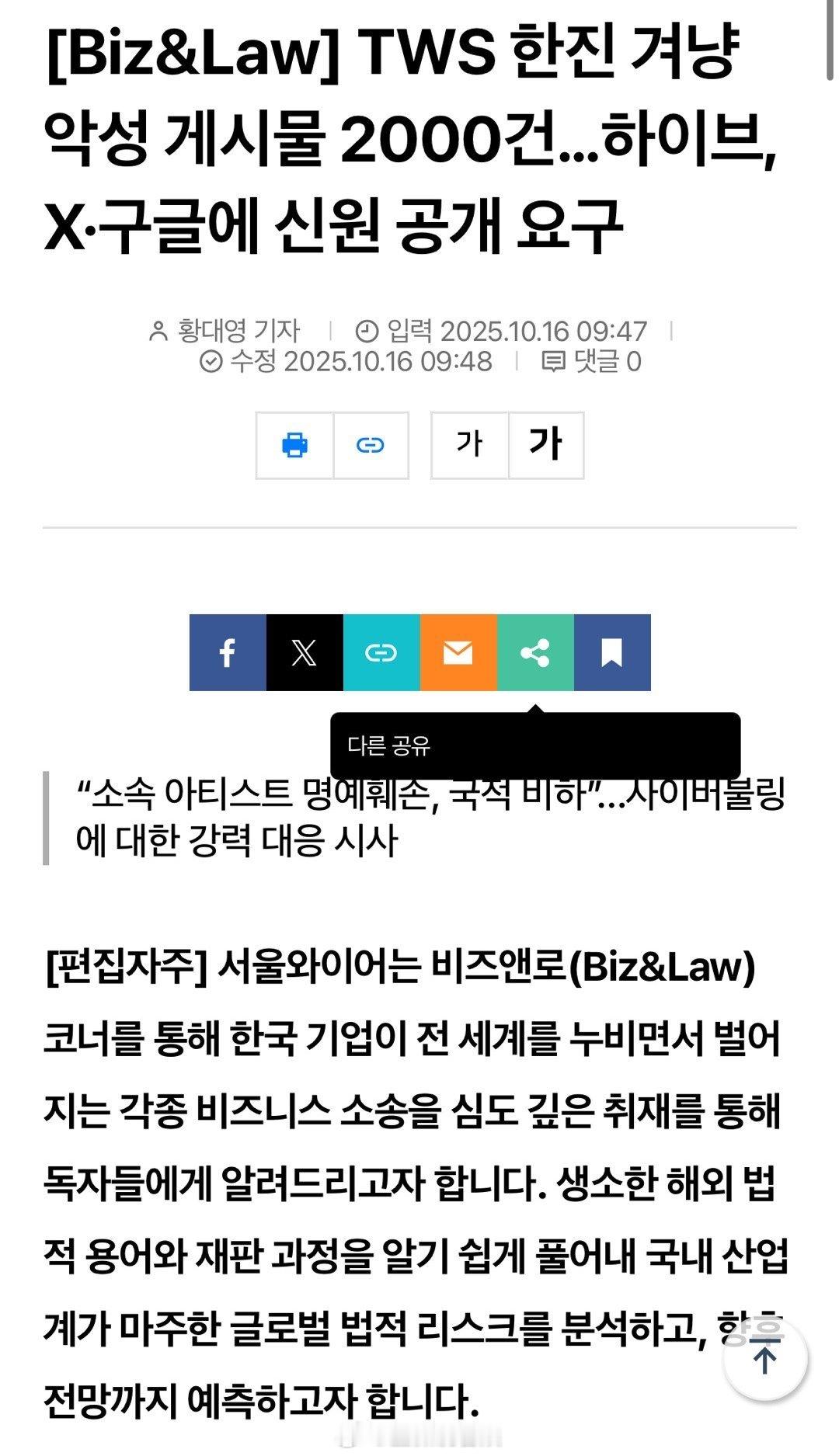 HYBE为韩振维权  15 日，据美国加利福尼亚州北部地方法院消息，HYBE 及