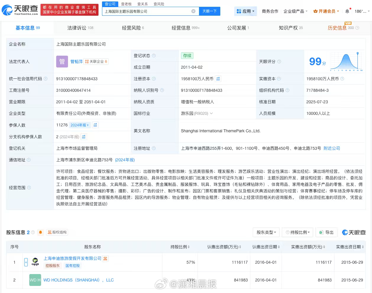 【#上海迪士尼涉多起纠纷#，#上海迪士尼曾多次被起诉#】#上海迪士尼能通话录音游