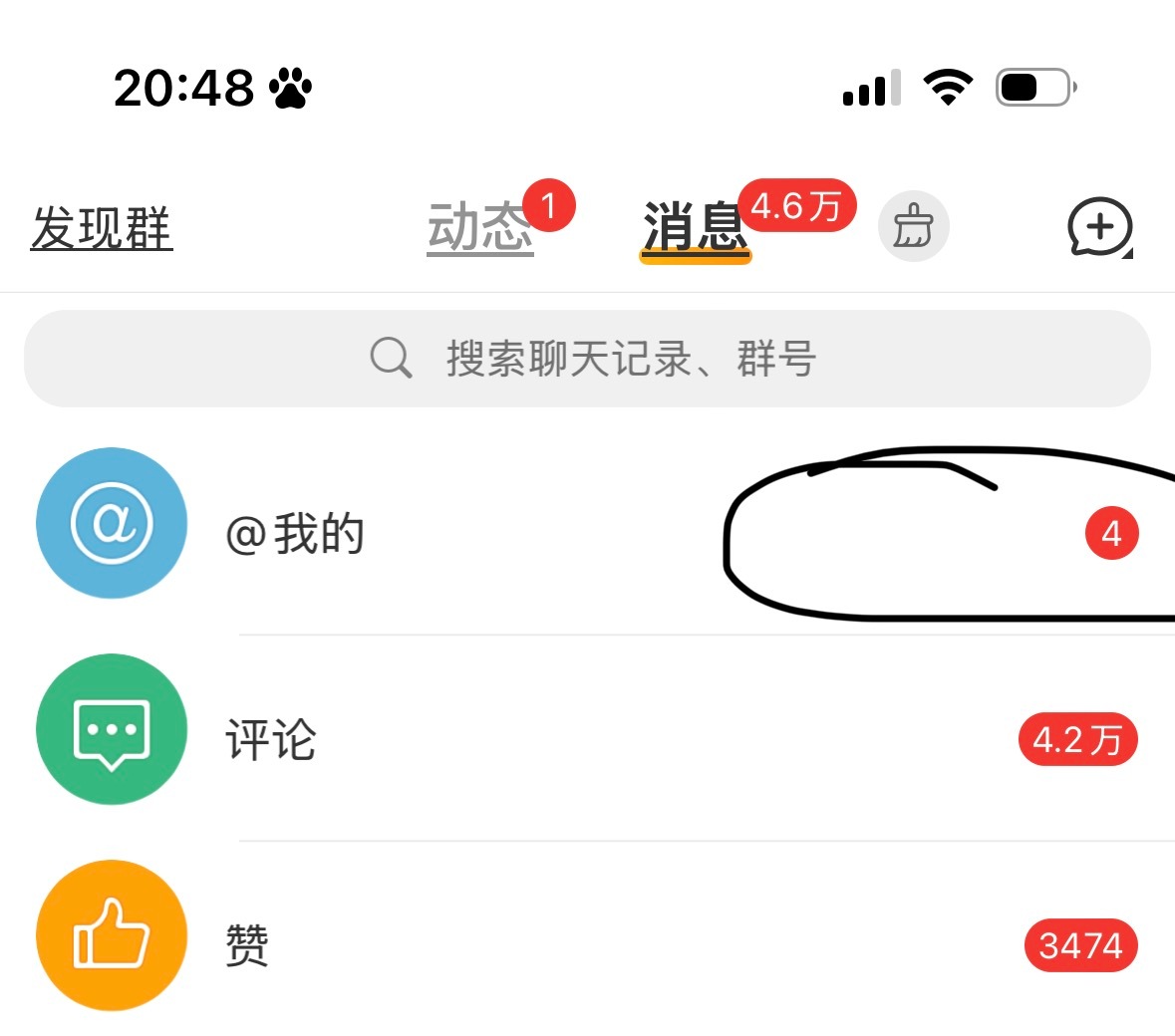 谁上我号点了 