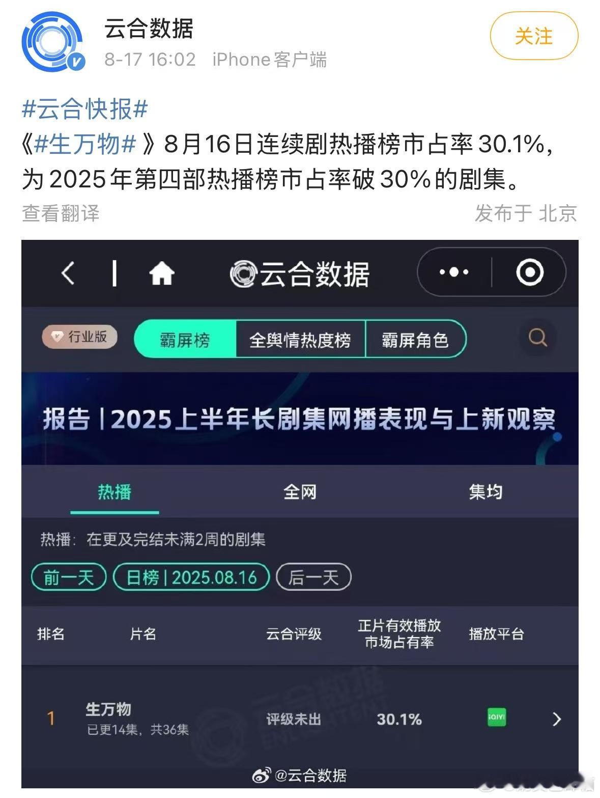 《生万物》跻身桃殿堂，与《漂白》《临江仙》并肩，殿堂级的剧个个精品，桃太会选了吧