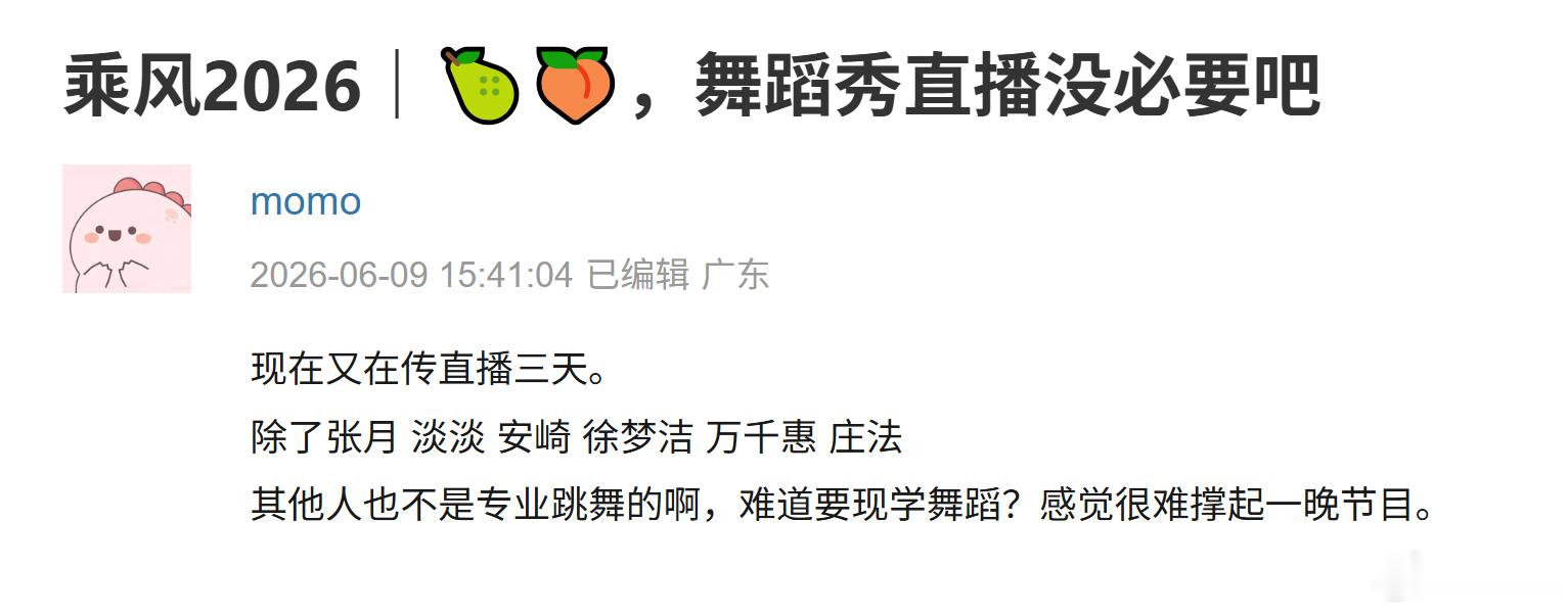 浪姐五公直播安排浪姐五公舞蹈秀现在浪姐五公直播安排出现了两个版本，一是19和20