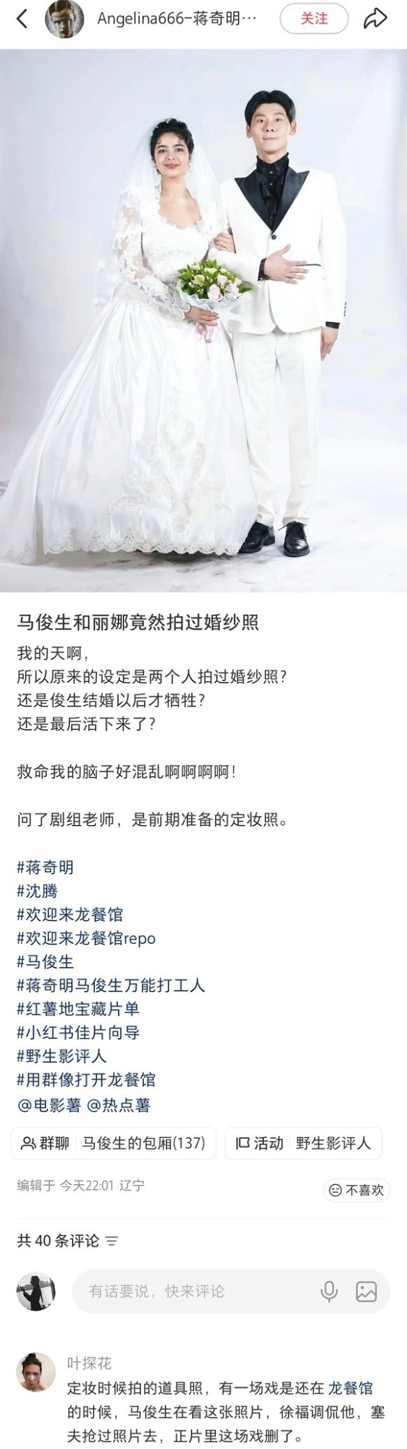 天哪，原来龙餐馆里俊生和丽娜拍过婚纱照？是正片里删掉的戏里的照片。电影正当夏