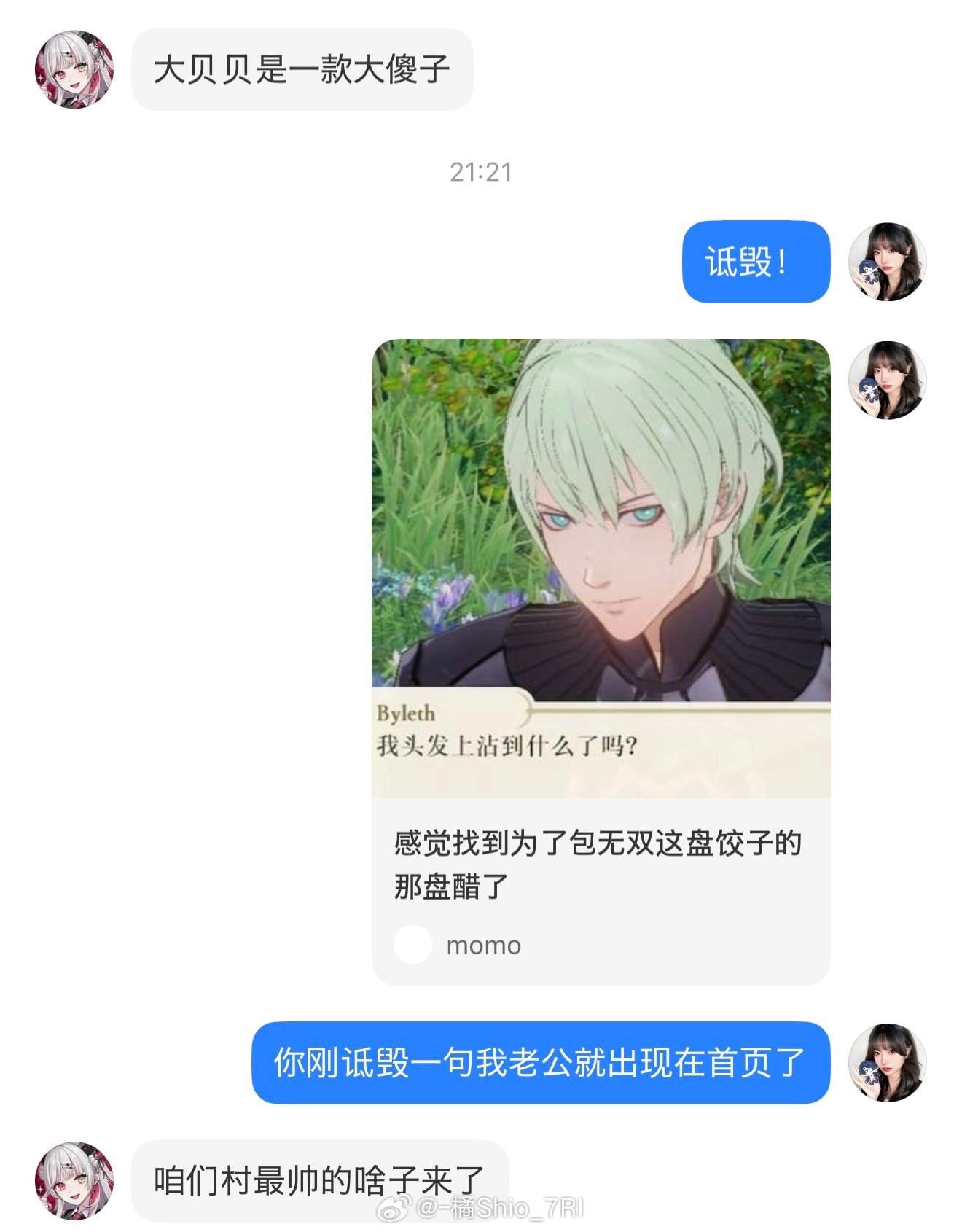 有人一直在诋毁我丈夫！ 