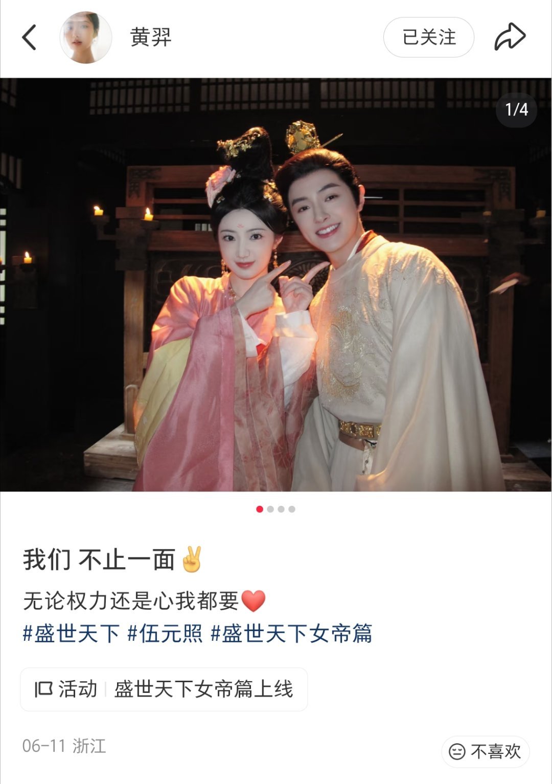 黄羿官鸿这两个人没有rps就是因为两个人宣发完全是套着角色皮在对话。。。“无论权