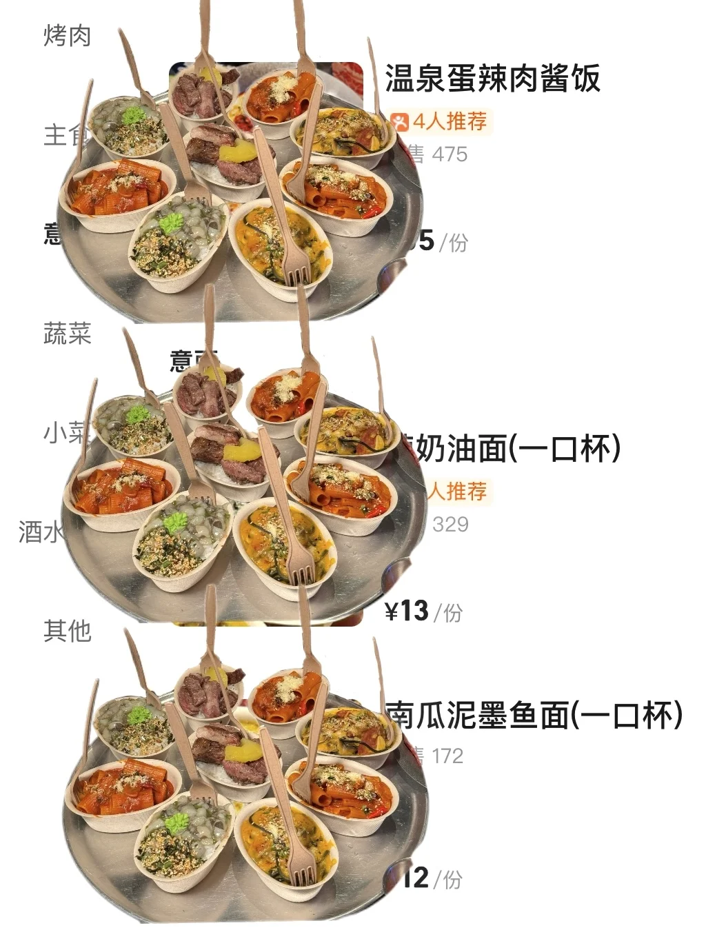卧槽！！成都什么都有啊。。。终于吃到！！  好夸
