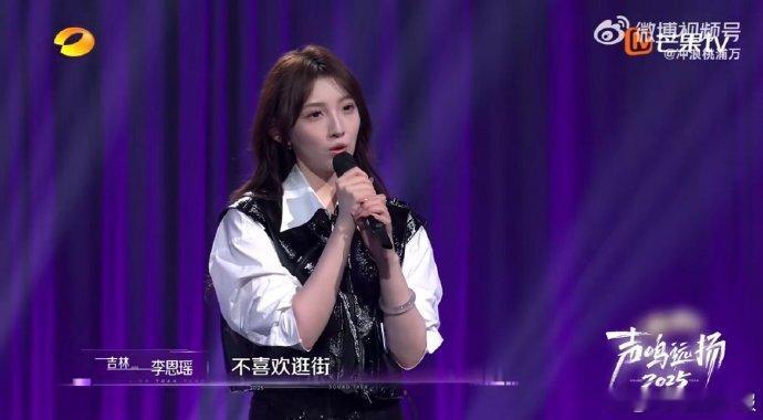 东北人唱歌都孟子义这水平吗 声鸣远扬尚雯婕提醒伤嗓子，李恩瑶练技巧可重返舞台。 