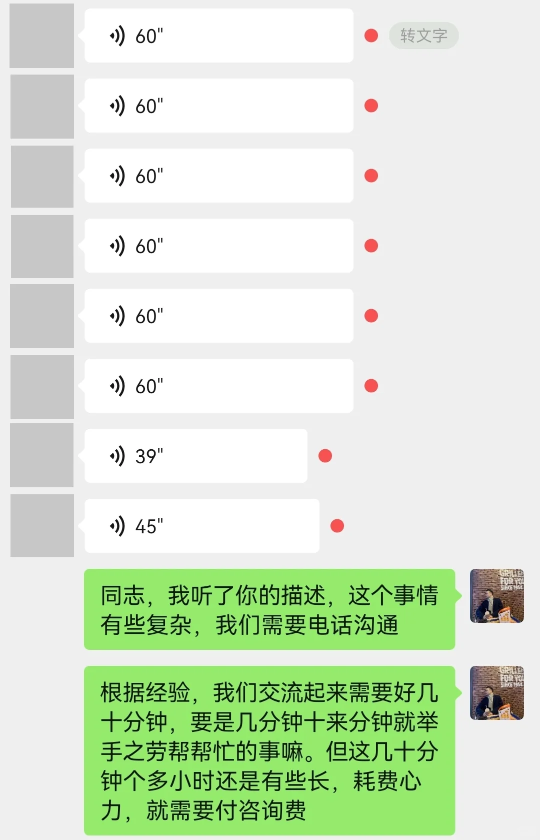 如听丨又见语音矩阵的当事人