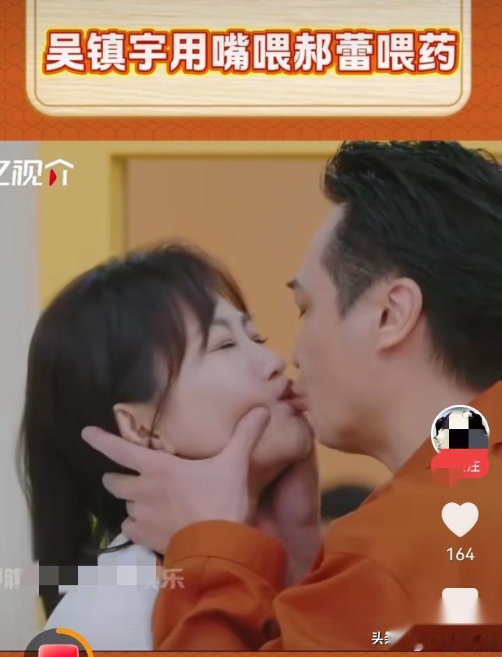吴镇宇表演用嘴喂药给郝蕾，这综艺节目的尺度确实有点令人咋舌！！！ 在这个即兴的搭