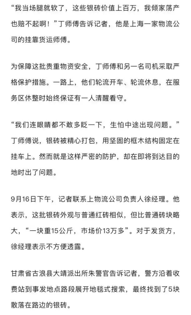 司机在驶出收费站约十分钟后，突然车身后传来一阵异响——这声音不大，却足以让他心头