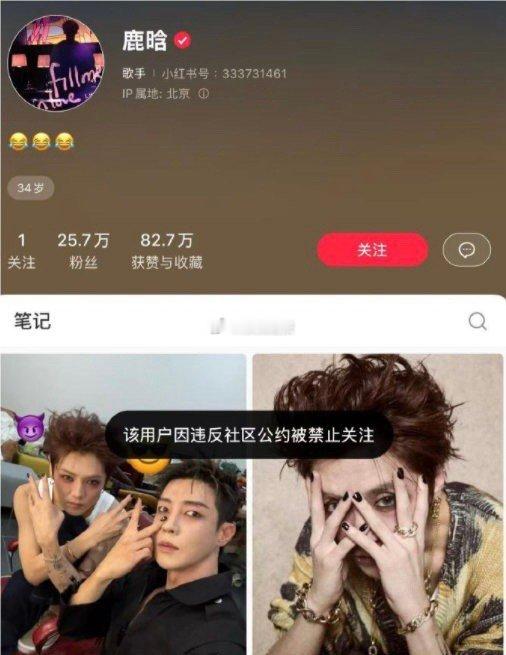 鹿晗，老舅你俩[跪了]这五哈还能顺利播出吗？ 