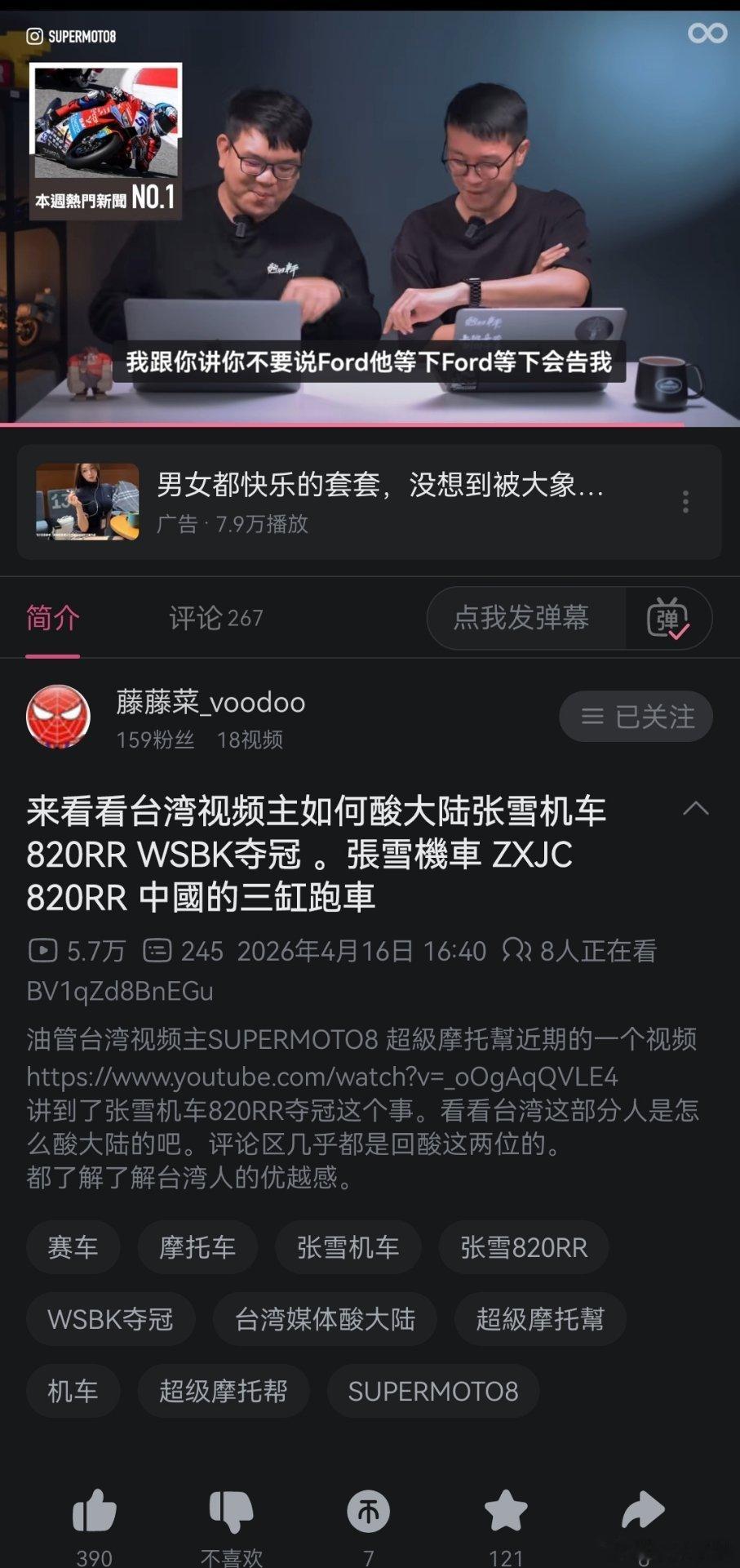 看了下整个视频，与其说酸不如说是纯粹的无知。就是在岛内没法体验到大陆产业的爆发性