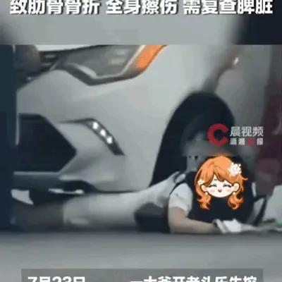 忙中出错，错上加错！四川，一辆"老头乐"突然失控，将一女子压在车下。旁边几位老太