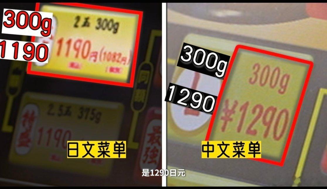 日本 阴阳菜单抖音有个博主叫做滤镜粉碎机，五月份就发过日本阴阳菜单这件事，有个网