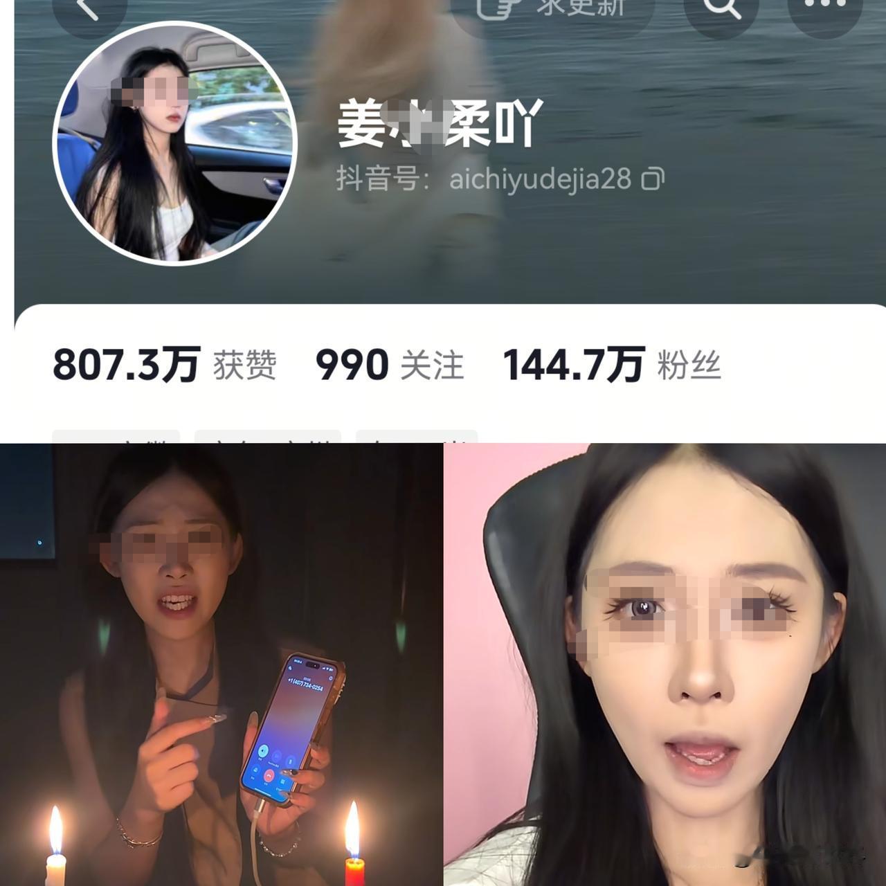 140多万粉丝的女主播姜小柔
由于发生车祸不幸去世，有点可惜
这位执着于反迷信挑