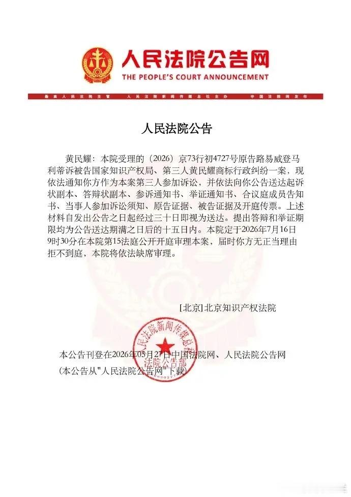 疯了， LV竟然起诉中国国家知识产权局，到底是谁给他们的勇气？LV现在彻底放飞自