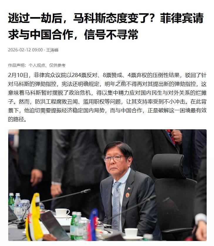 一觉醒来，菲猴知错了，开始转向？
所以啊，对待这种小人，还是得打，不打听不懂人话