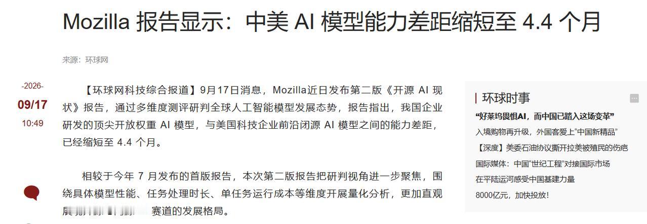 中科曙光这两年一直强调“开放算力”，以前听着多少有点行业术语。现在看到Mozil