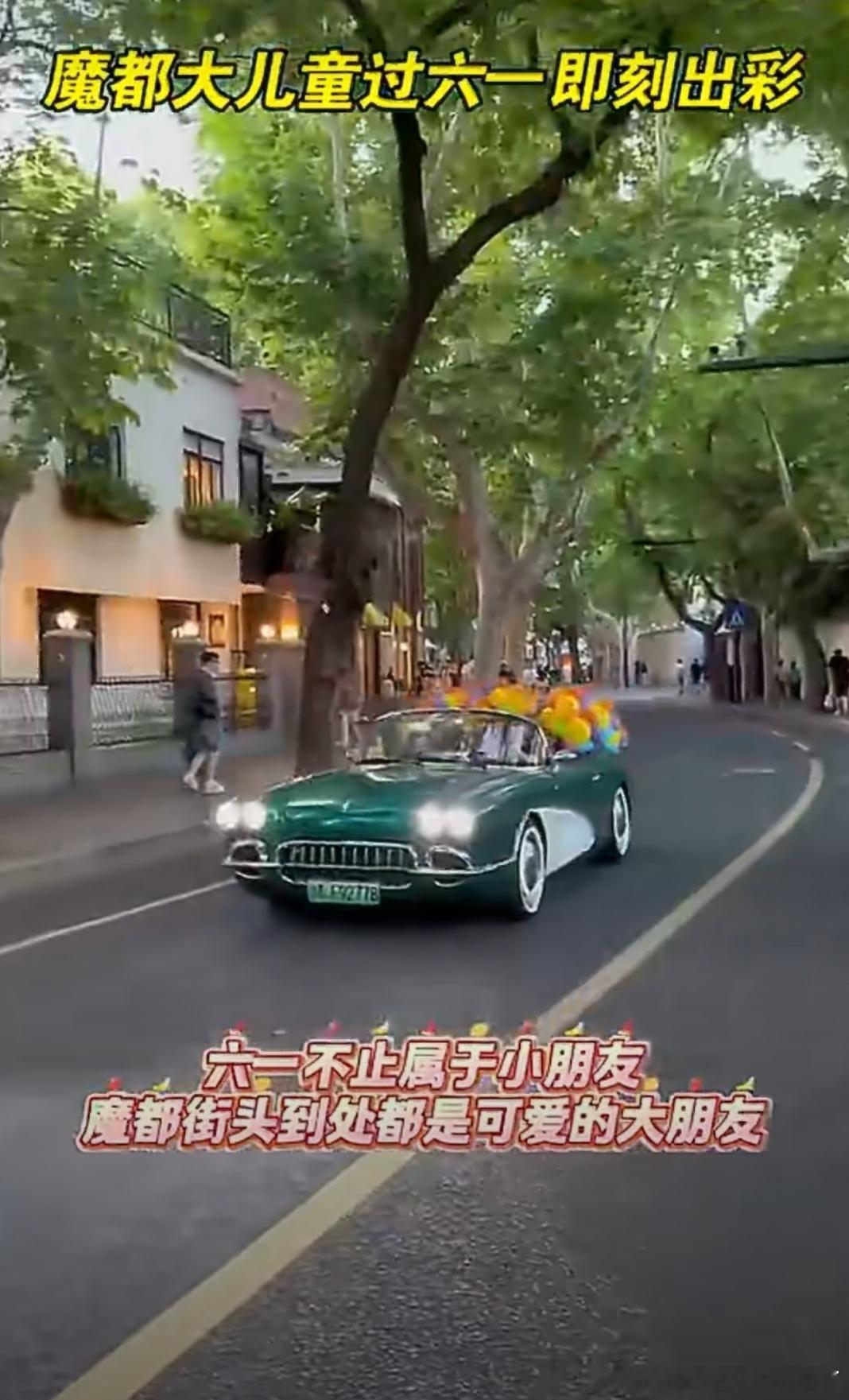 上海大儿童的六一氛围感即刻到位 彩色泡泡随风漫卷，气球龙灵动穿梭街头。趁着六一佳