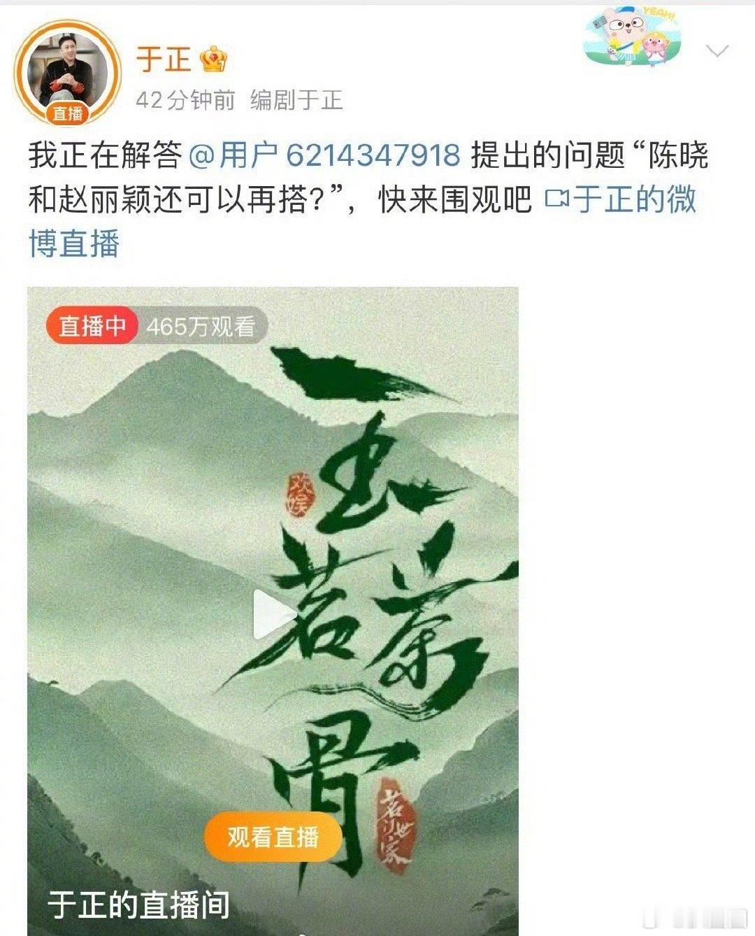 于正回答“陈晓和赵丽颖还可以再搭吗”～[二哈] ​​​