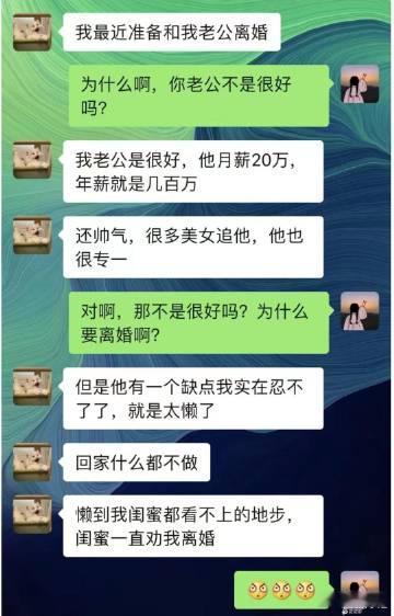 闺蜜一直劝我离婚 ​​​