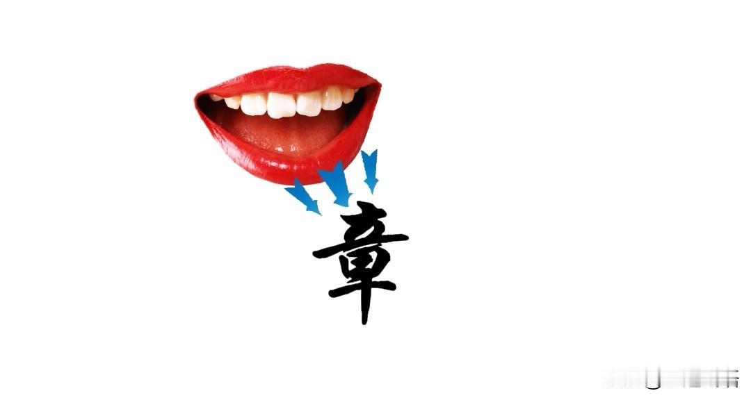晒图笔记大赛看图猜成语