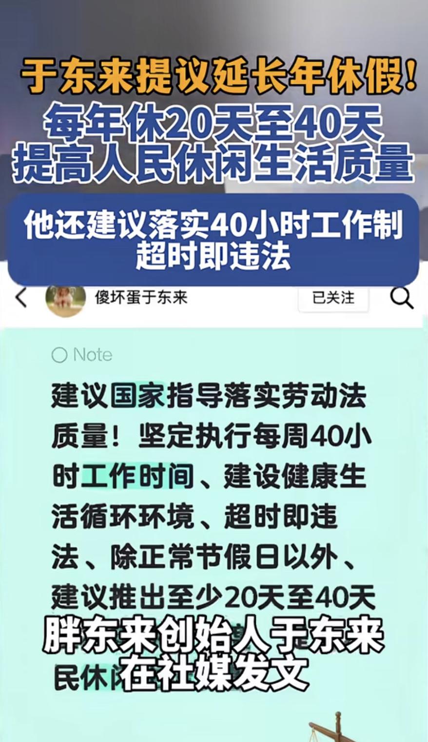 “延长年假”这个提议简直太赞了！现在大家工作压力那么大，年假就像沙漠里的清泉，太