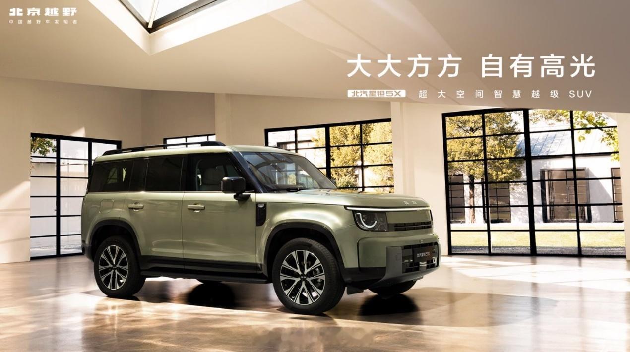 北汽全新品牌星钽来了！首款车星钽5X今天在海口开启预售，预售价13.99万-18