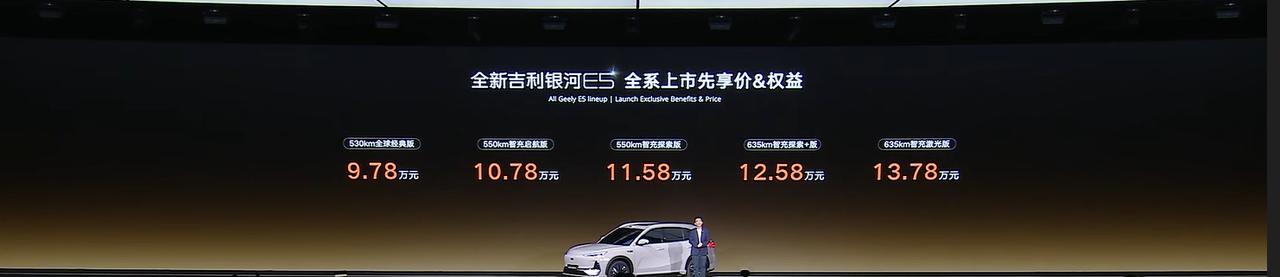 安全上全新吉利银河E5，以“全球标准、全域安全”重新定义纯电SUV价值标杆。新车