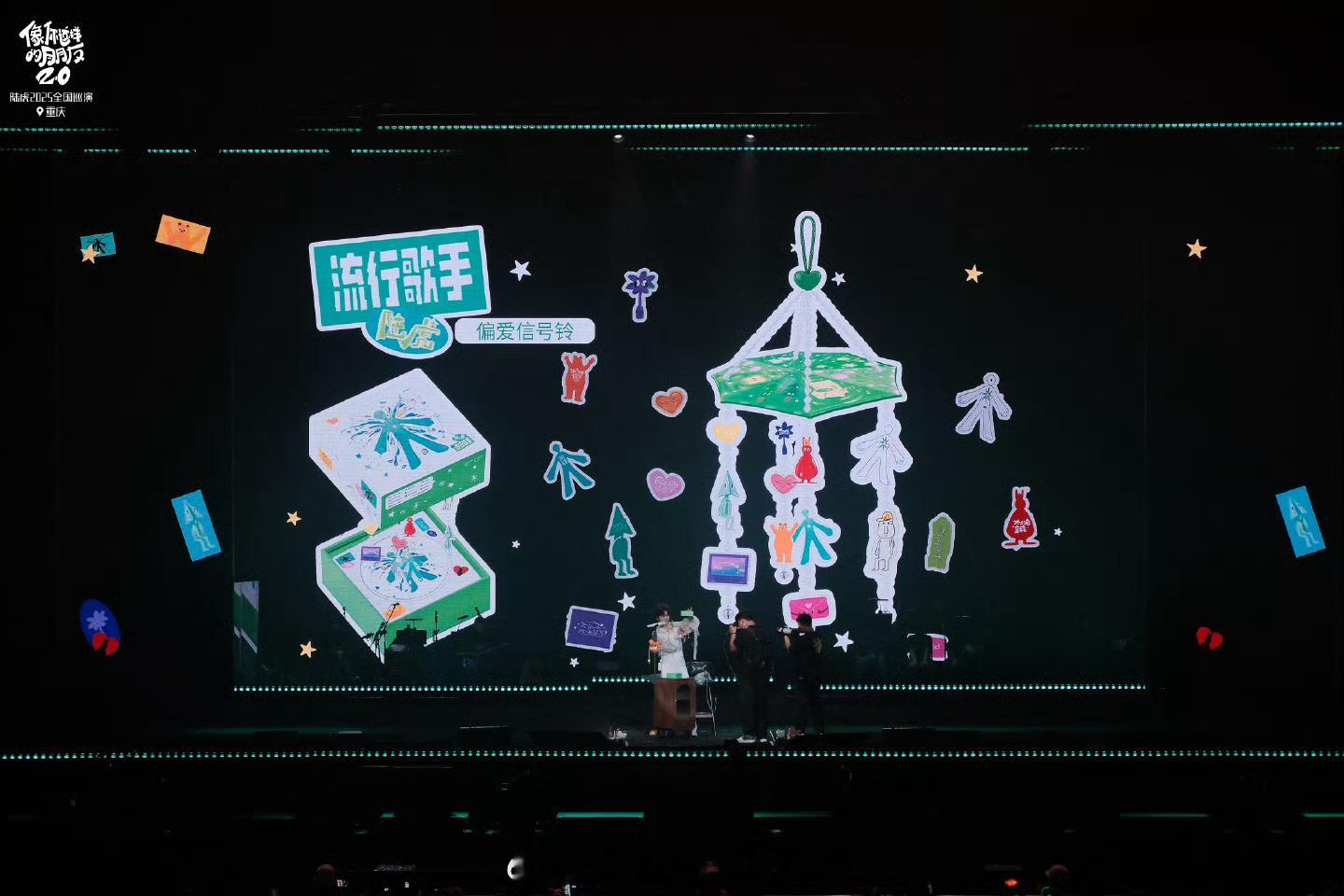 陆虎「像你这样的朋友2.0」的重庆站演唱会，很像一次属于歌手和观众的「重逢」和「