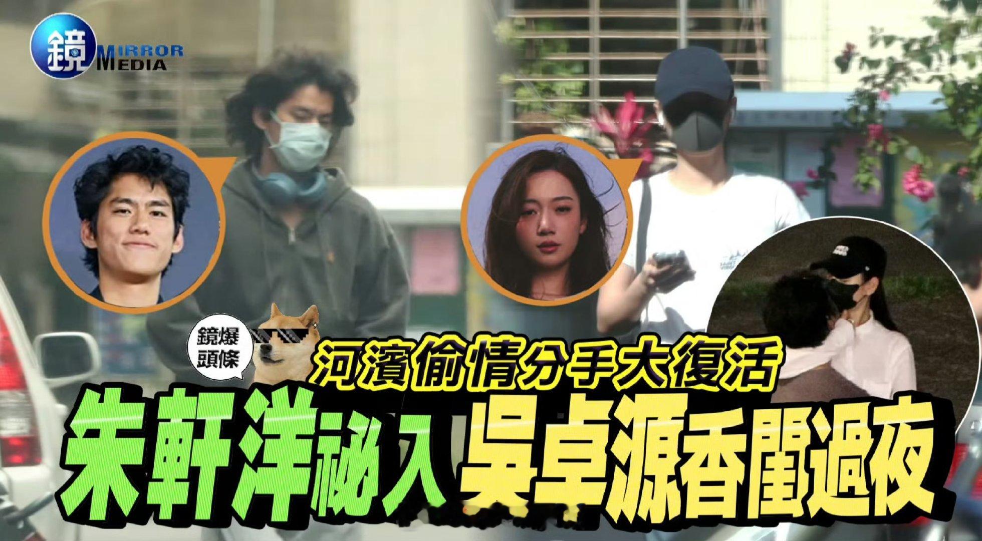 吴卓源承认与朱轩洋复合吴卓源手写信官宣与朱轩洋复合，坦言彼此仍有好感，决定重新发