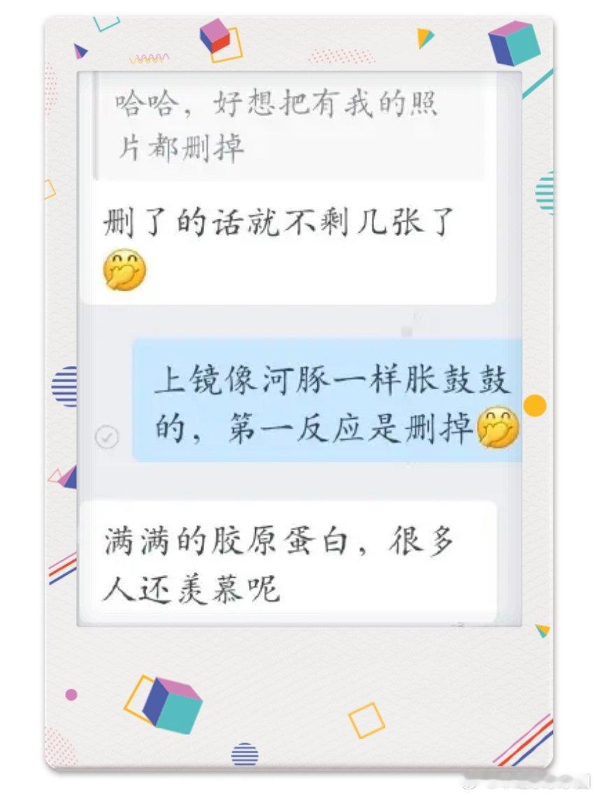 同事找我审一个宣传稿，我开玩笑说想把有我的照片都删掉有句话怎么说的？别人镜头中的