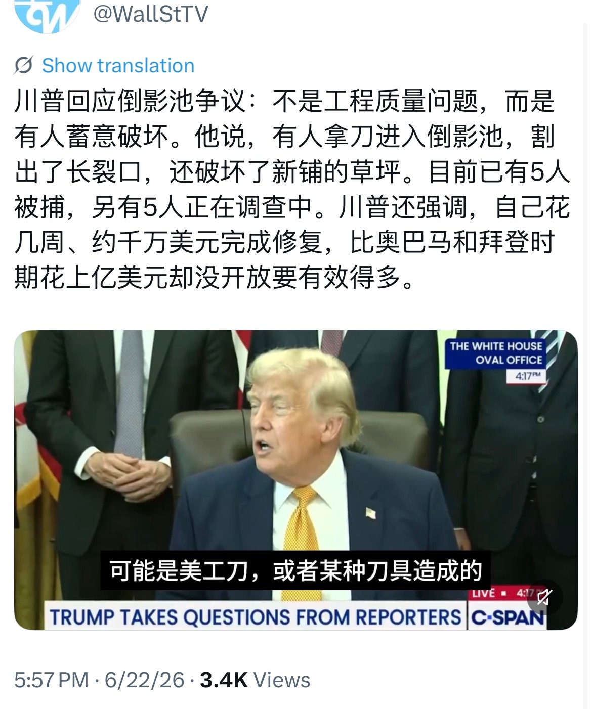 川普毫不意外地祭起了甩锅大法。 