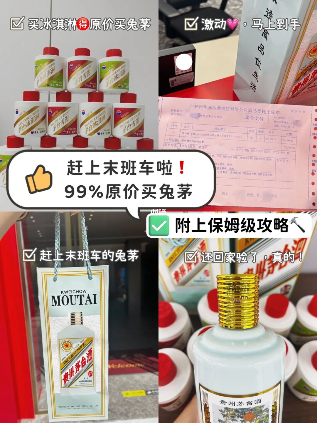 中兔茅啦‼️内含限时领兔茅秘方，手慢无！