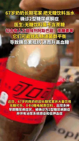“悲剧还是发生了！”9月，湖北武汉，一大妈因家人买了很多饮料，就直接把饮料当成水