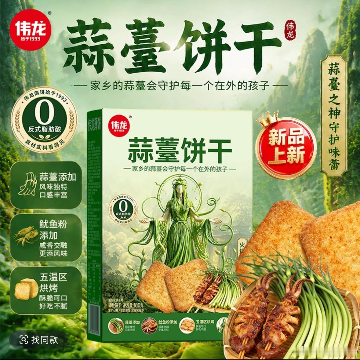互联网思维拯救滞销农户！别的我不说了这句slogan设计的厉害：“家乡的蒜薹会守