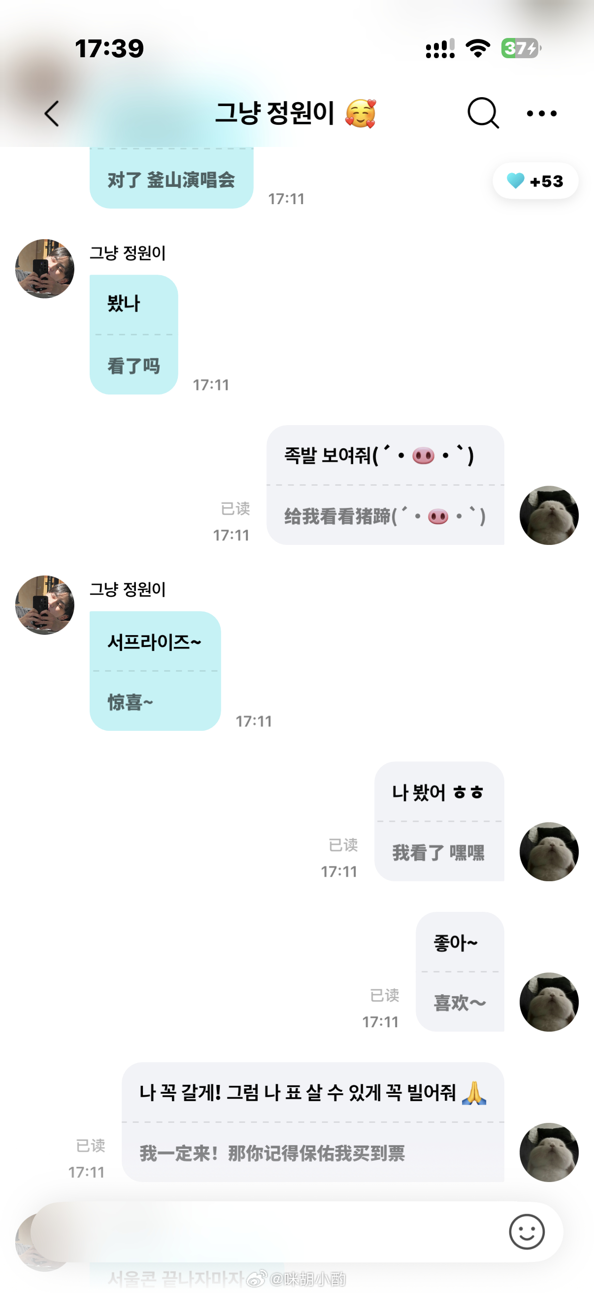 还没开票已经在畅想和老公孩子的釜山之旅了 