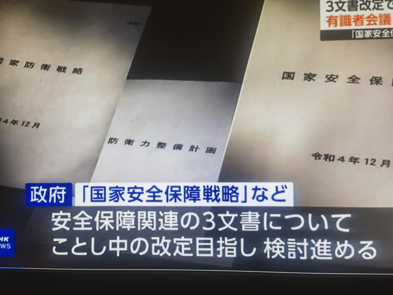 彻底废除战后和平体制文件：日本向军国主义体制大步迈进
       日媒1月10
